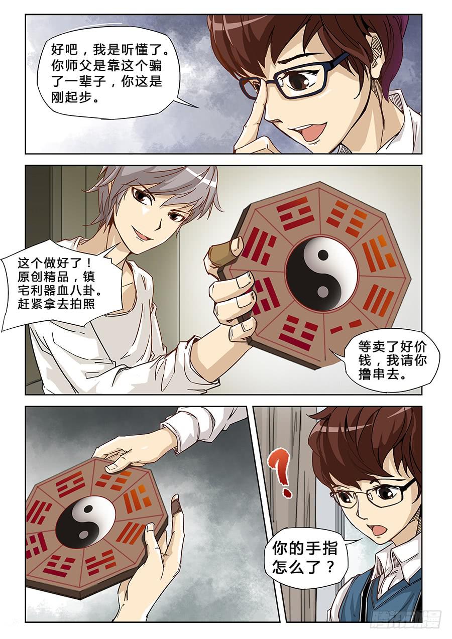 第二话-第2话