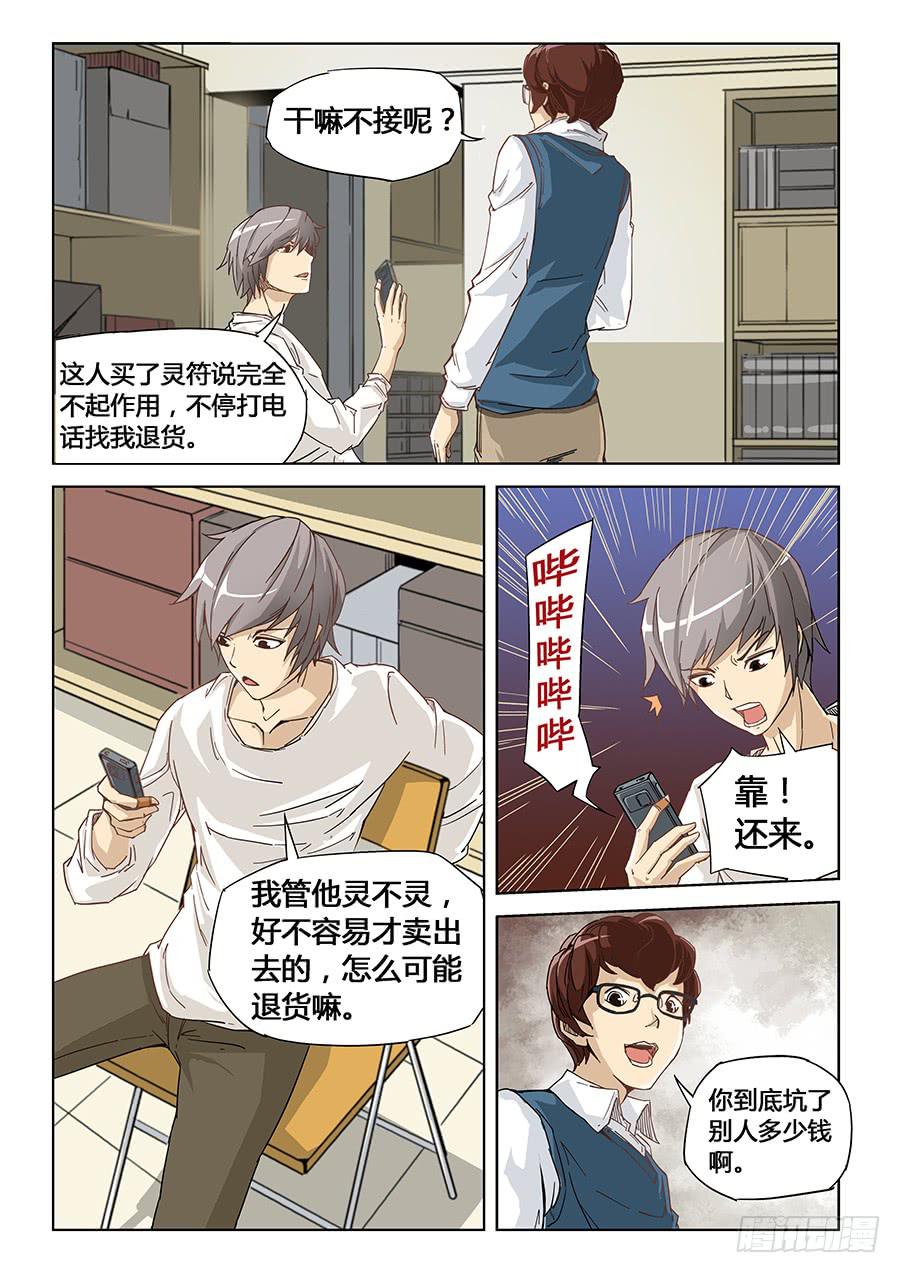 第二话-第2话