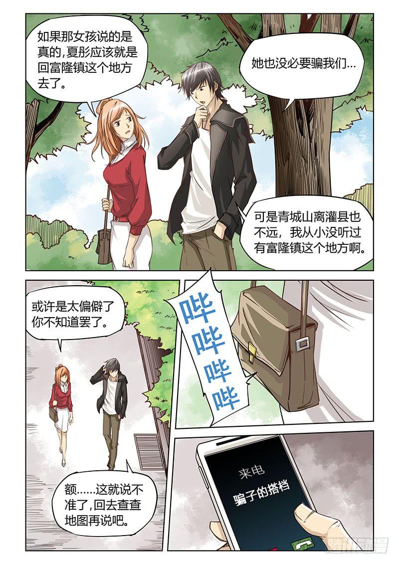 第十二话-第12话