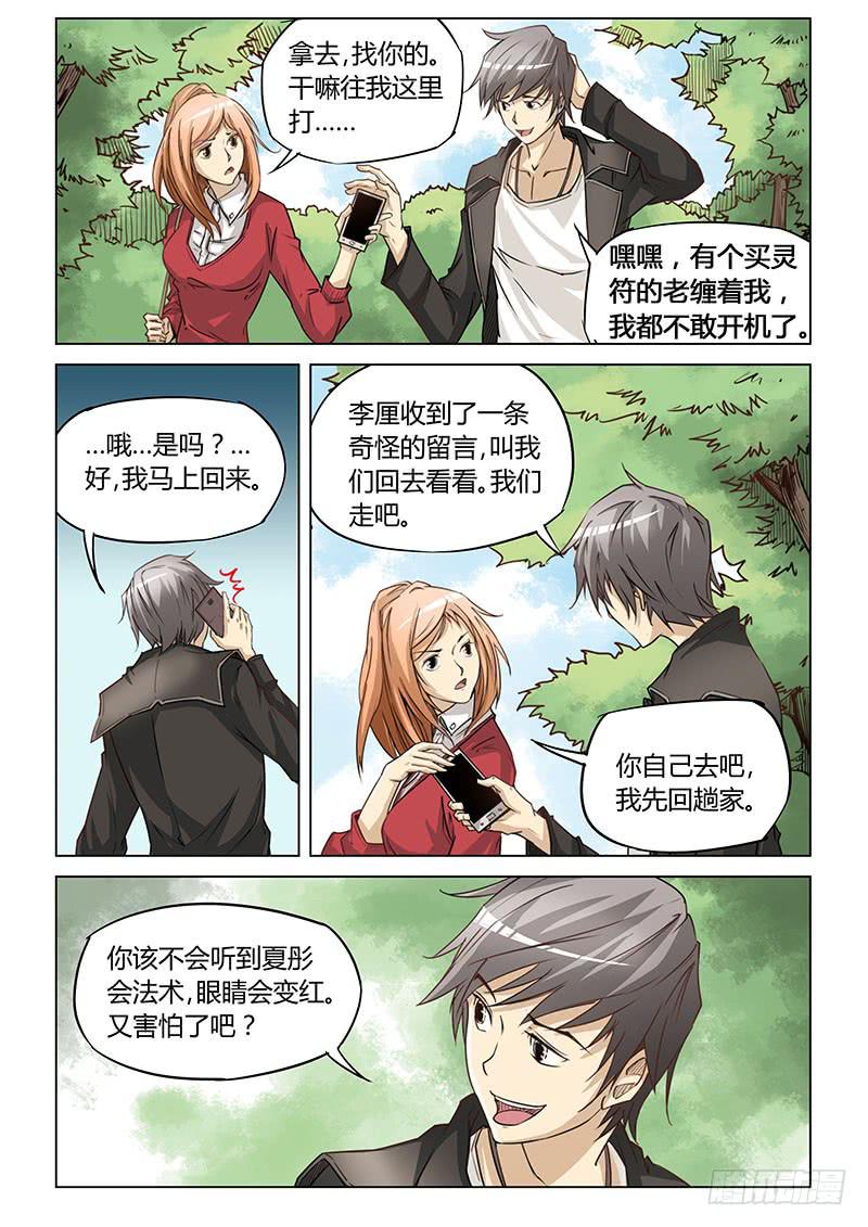 第十二话-第12话