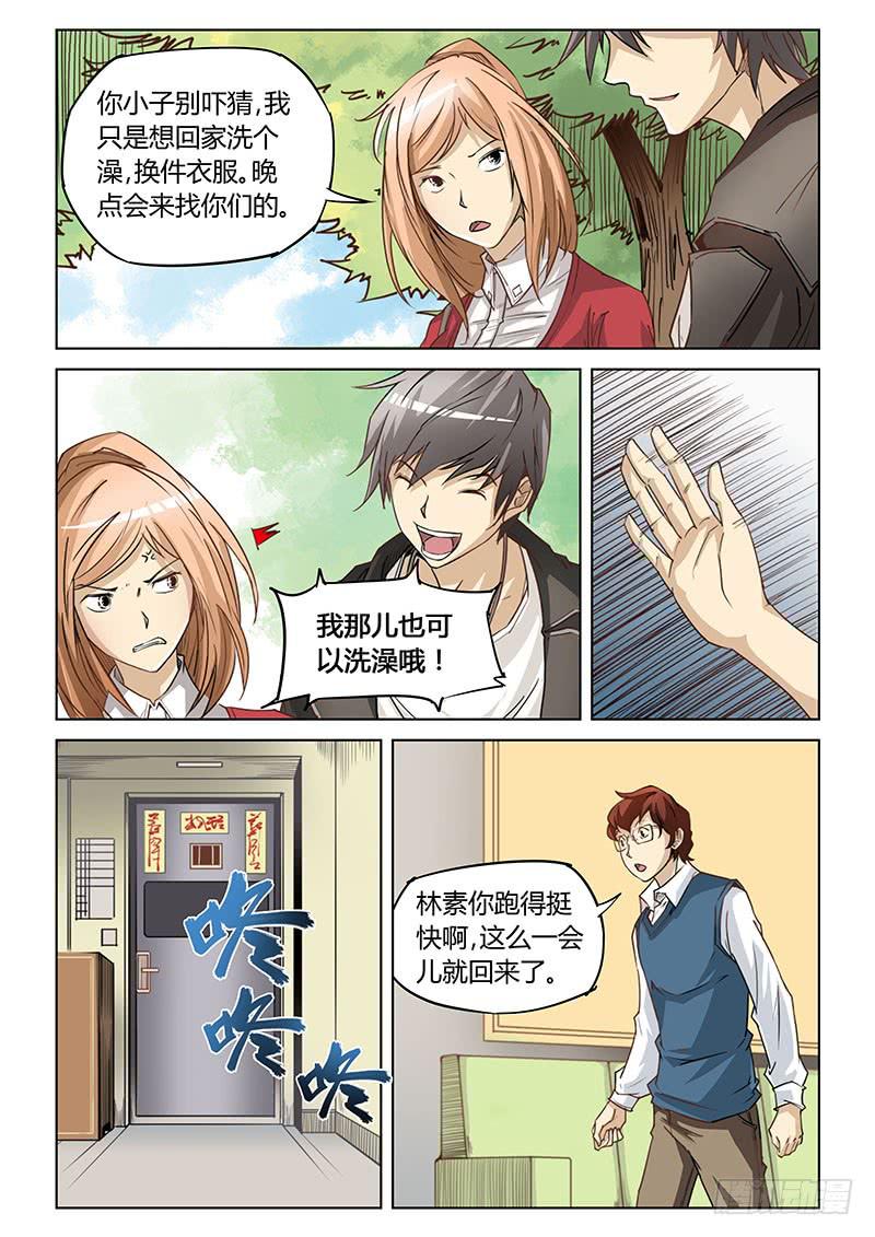 第十二话-第12话