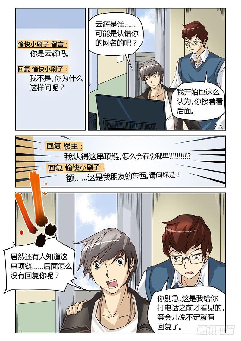 第十二话-第12话