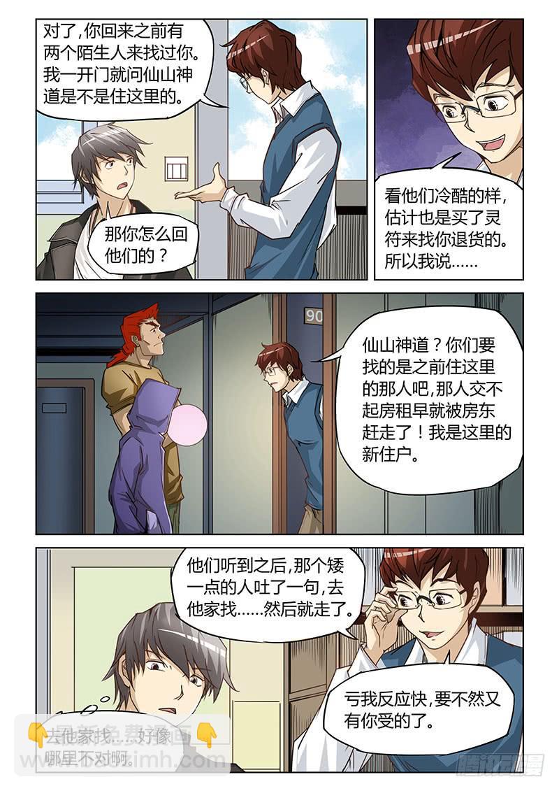 第十二话-第12话