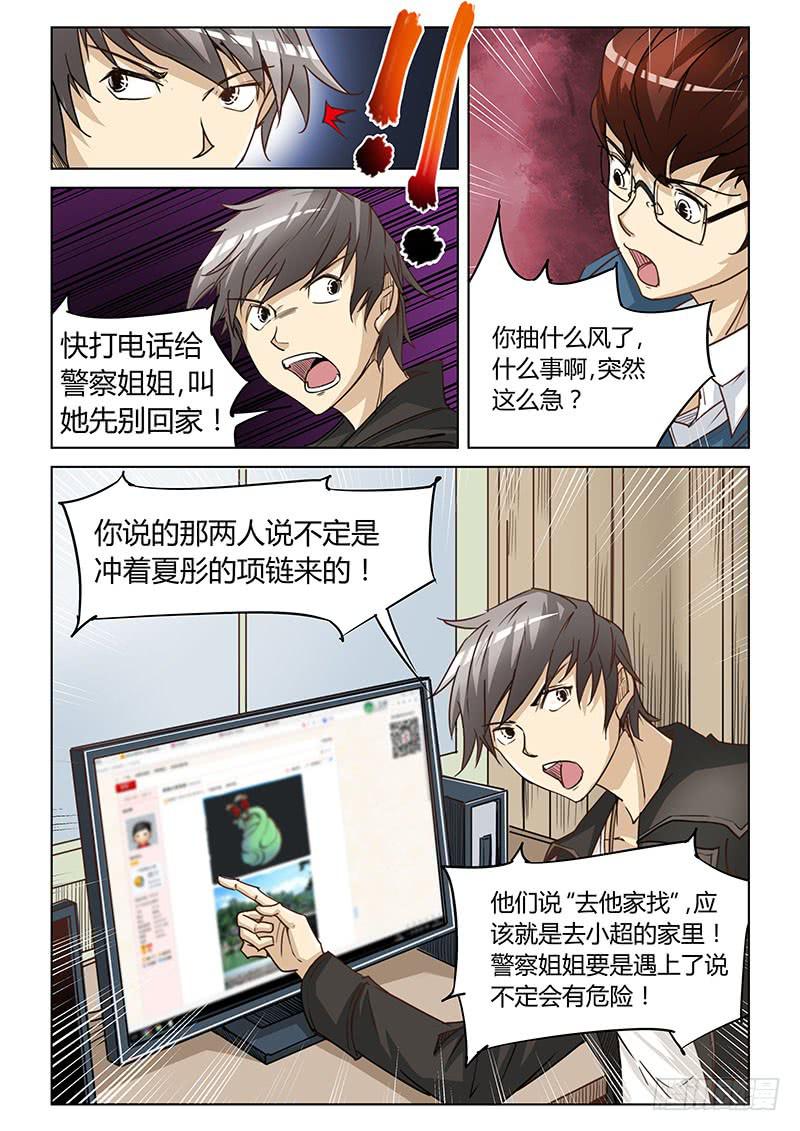 第十二话-第12话