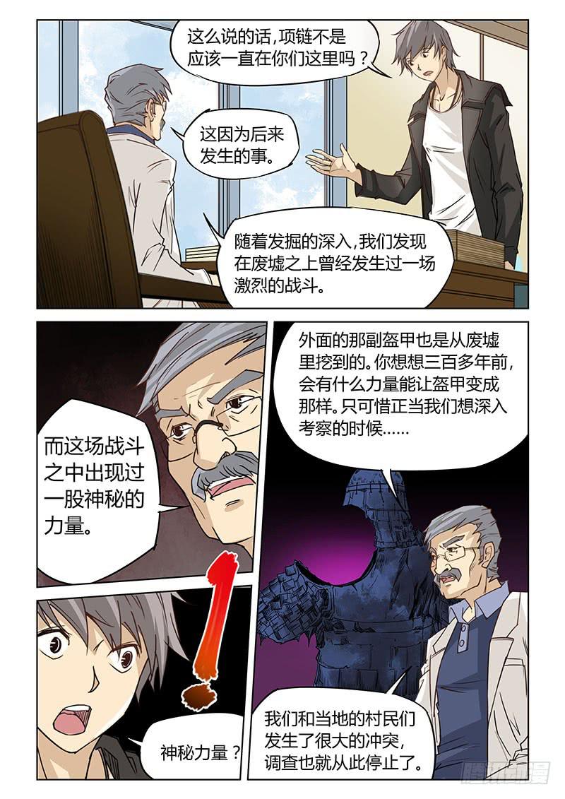 第十四话-第14话