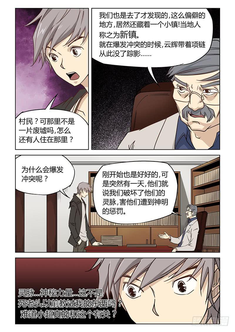 第十四话-第14话