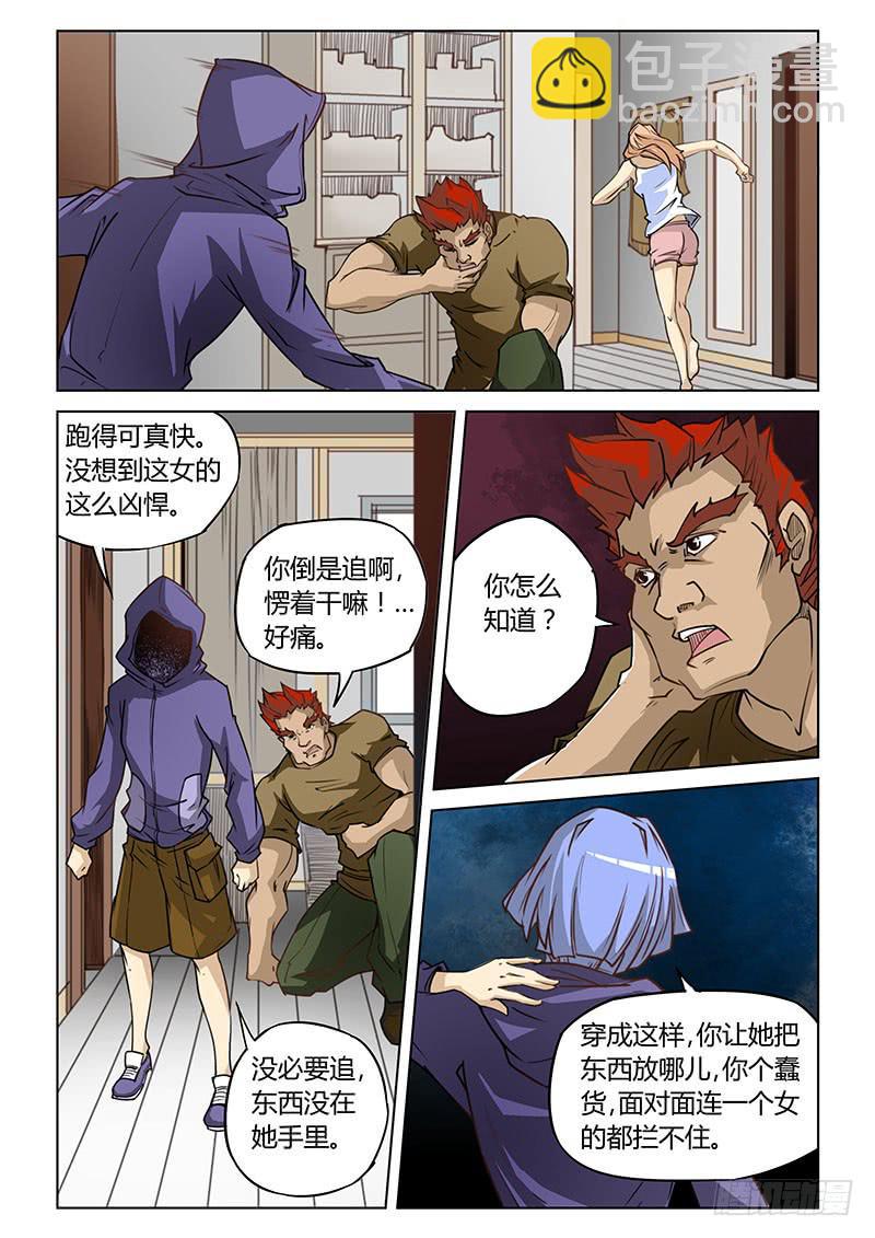 第十四话-第14话