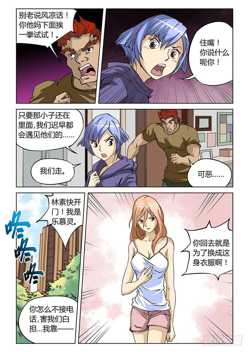 第十四话-第14话