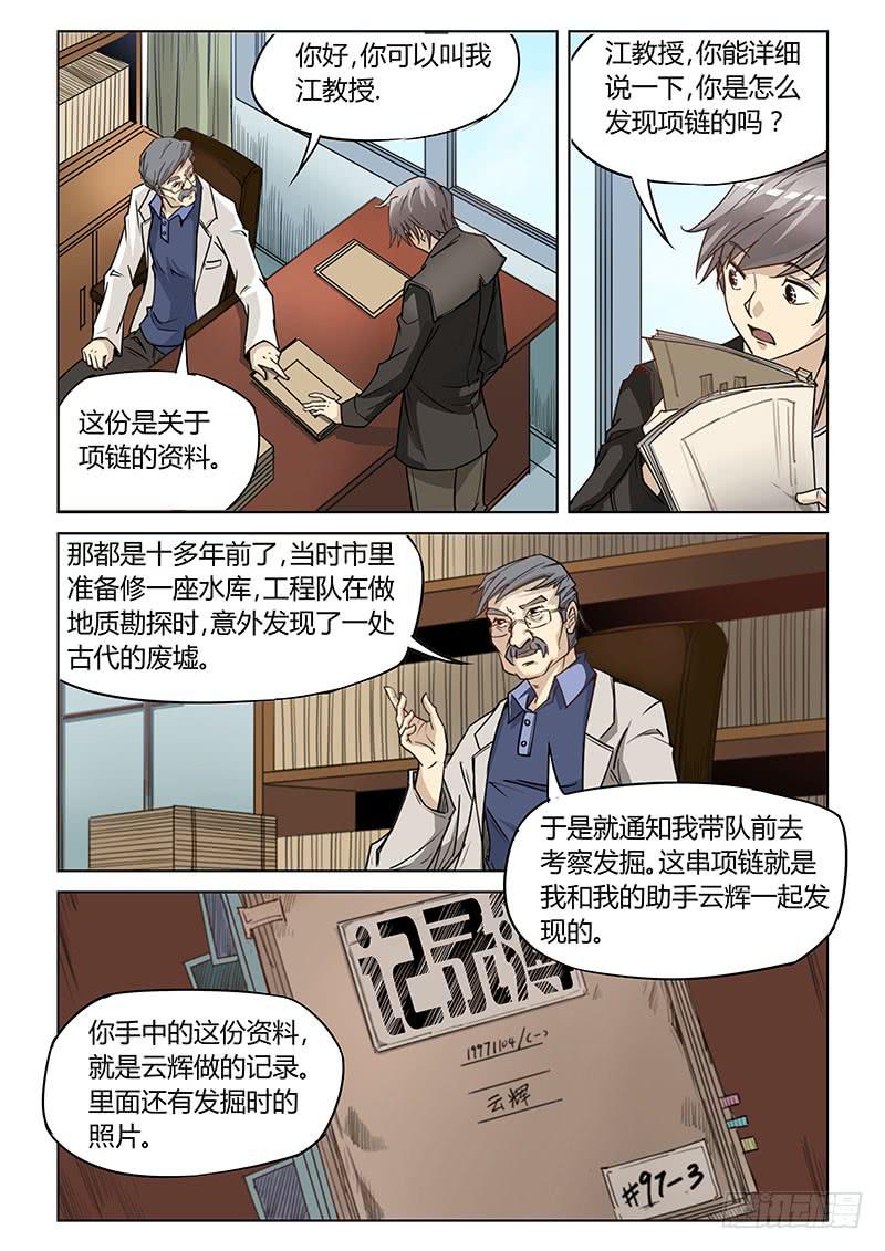 第十四话-第14话