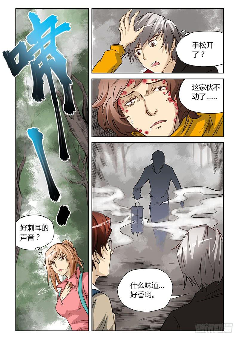 第十六话-第16话