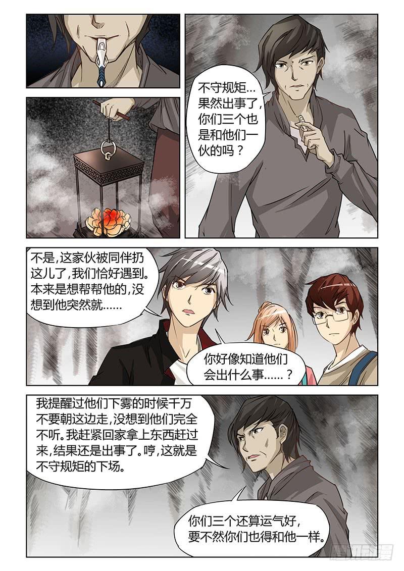 第十六话-第16话