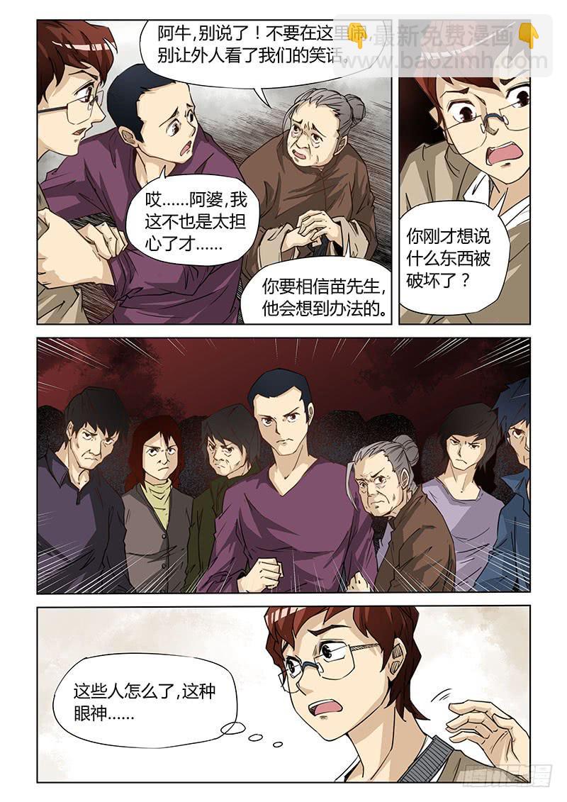 第二十一话-第22话