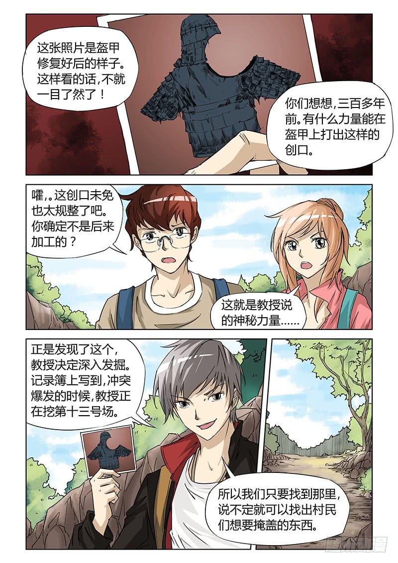 第二十三话-第24话