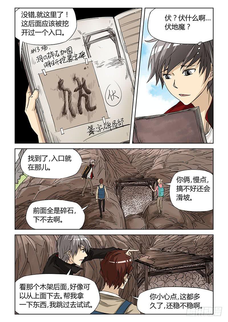 第二十三话-第24话