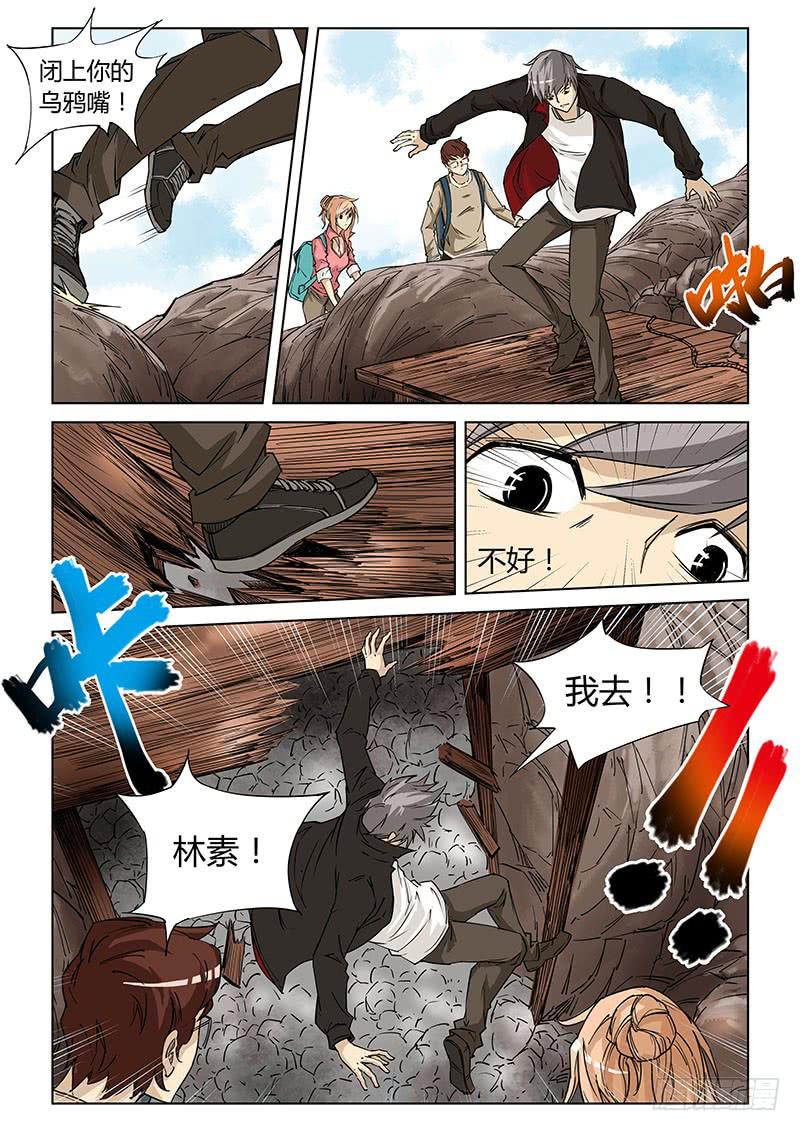 第二十三话-第24话