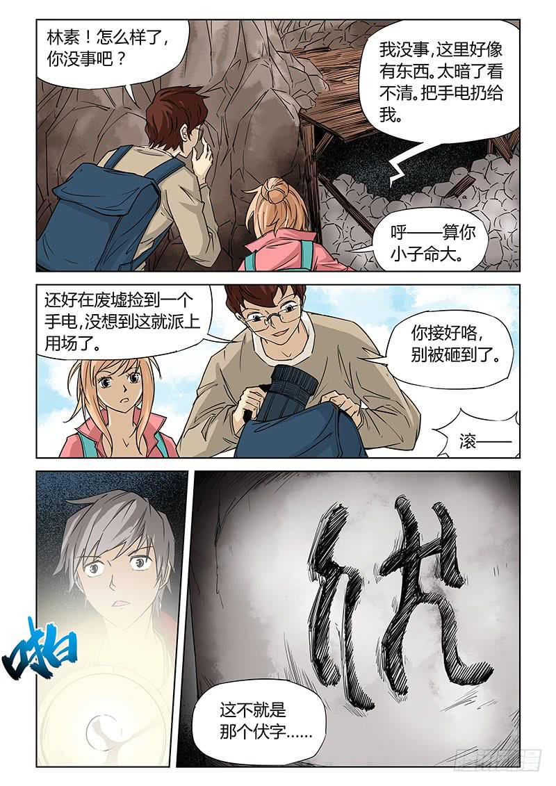 第二十三话-第24话