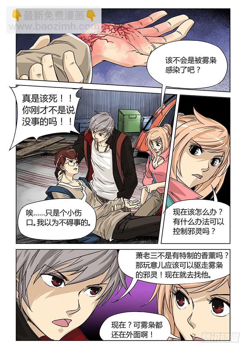 第二十八话-第30话