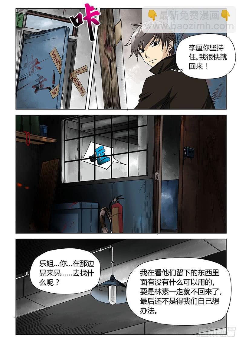 第二十八话-第30话