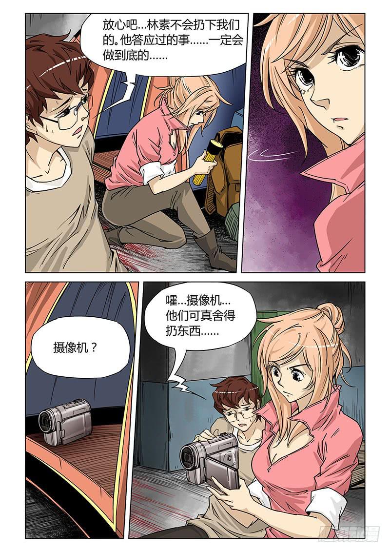 第二十八话-第30话