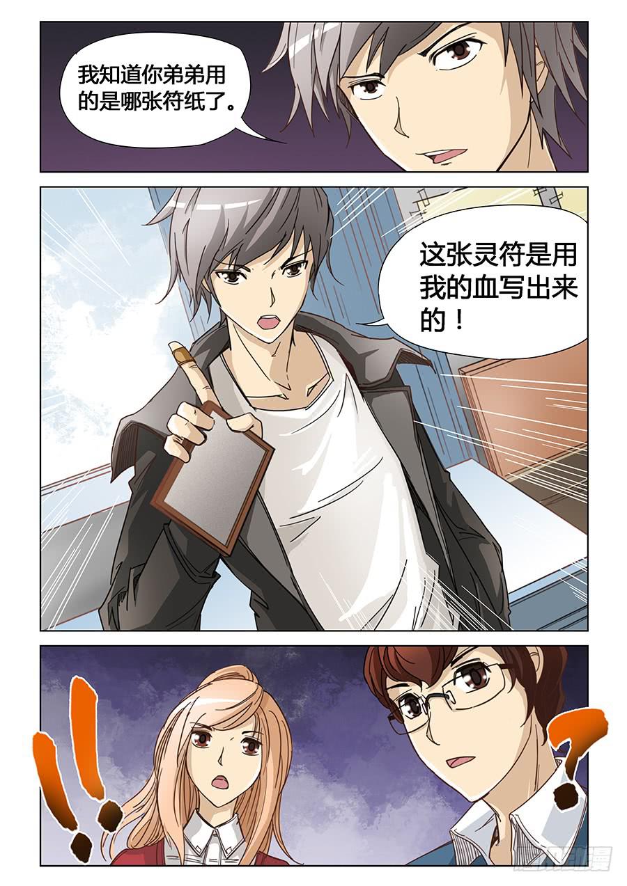 第四话-第4话