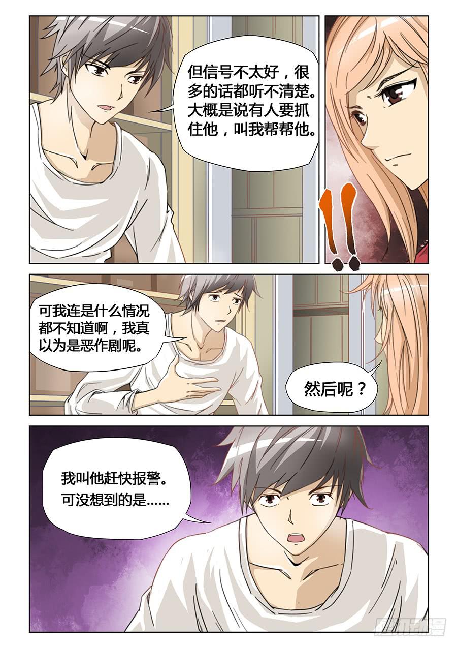 第四话-第4话