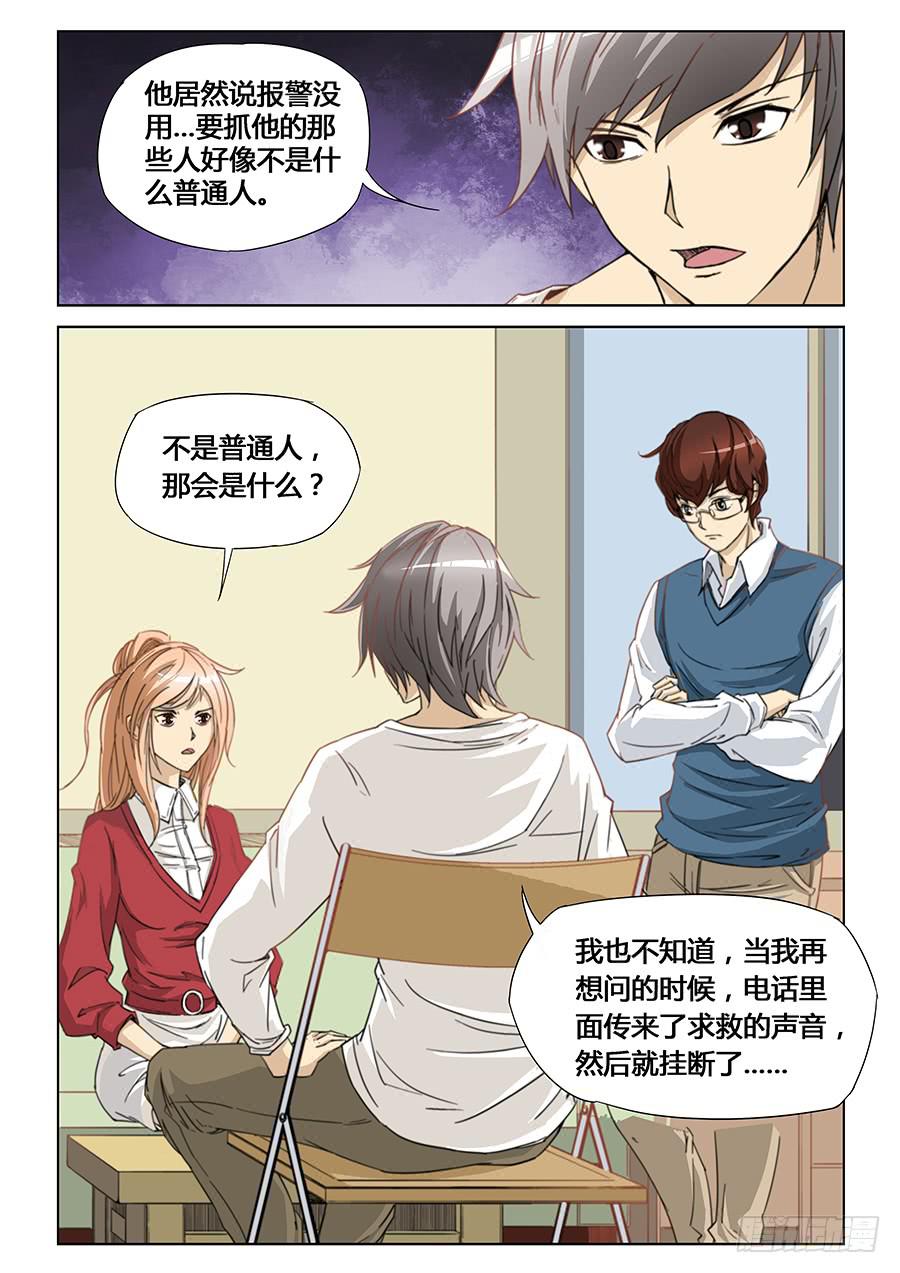 第四话-第4话