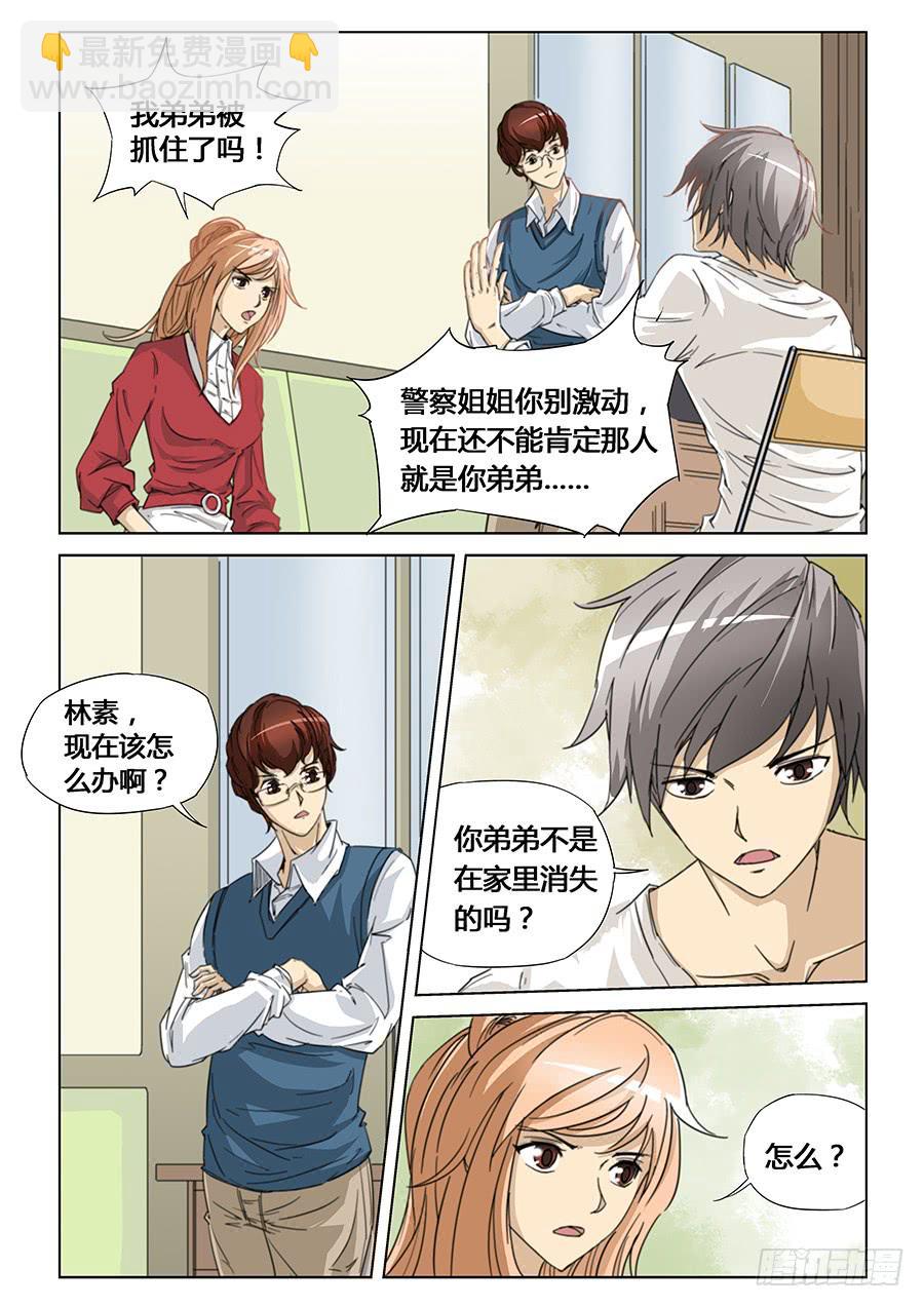 第四话-第4话