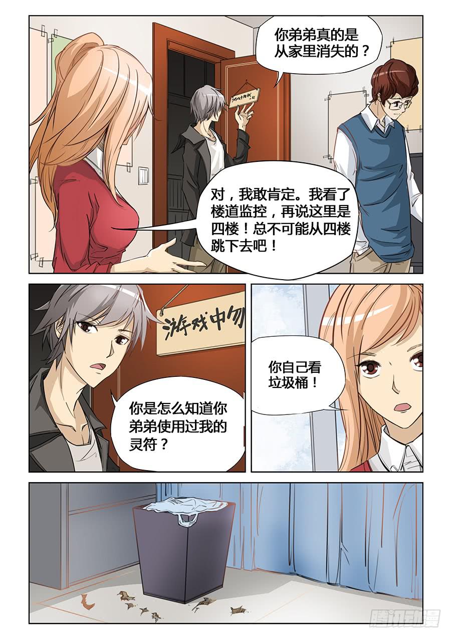 第四话-第4话