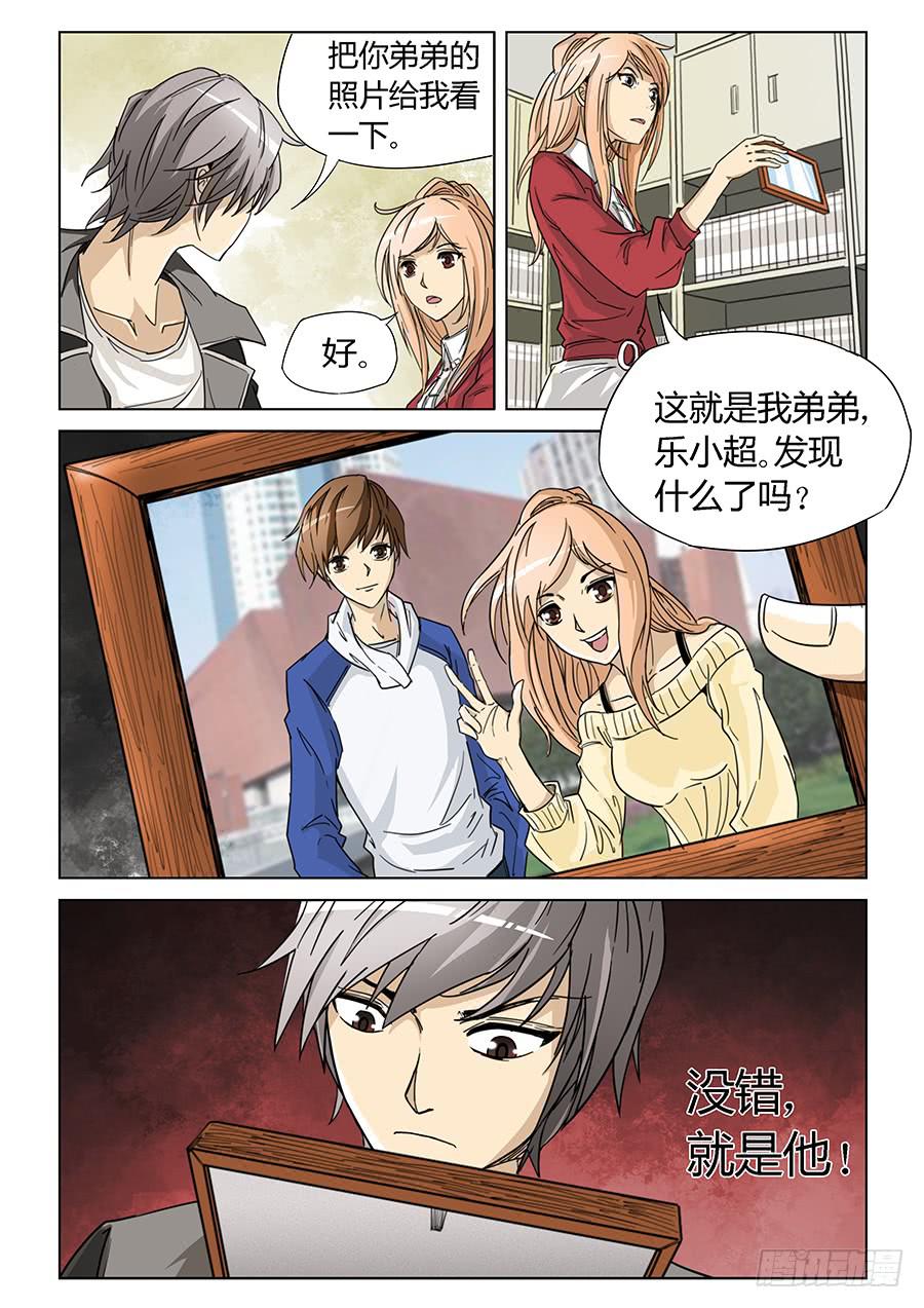 第四话-第4话