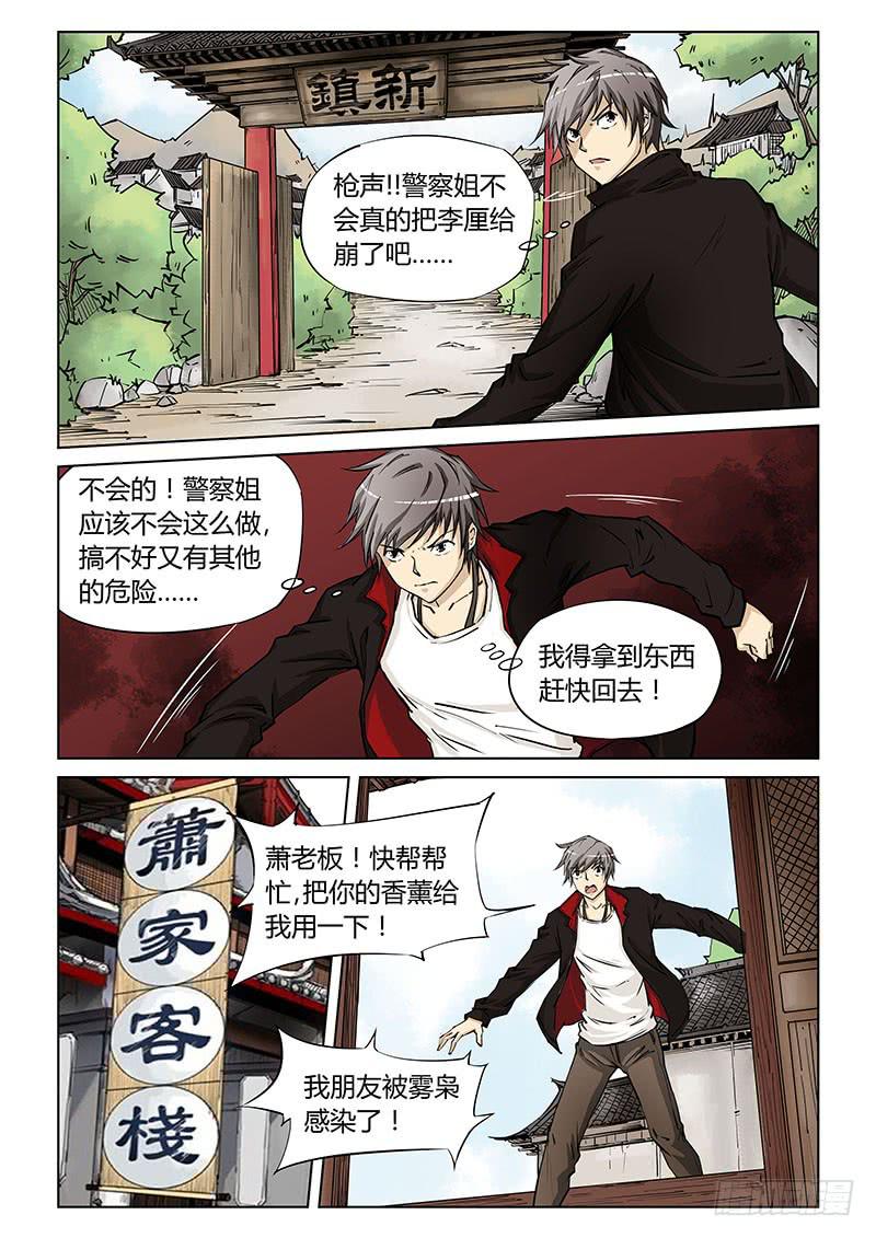 第三十话-第32话