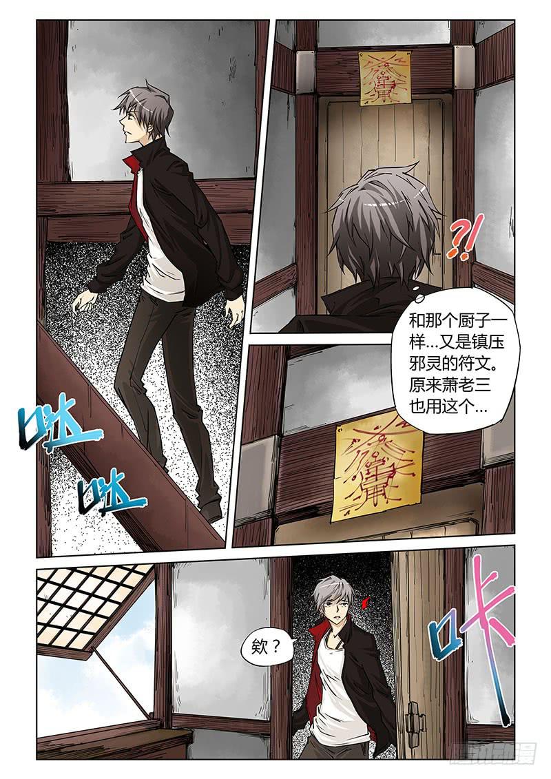 第三十话-第32话