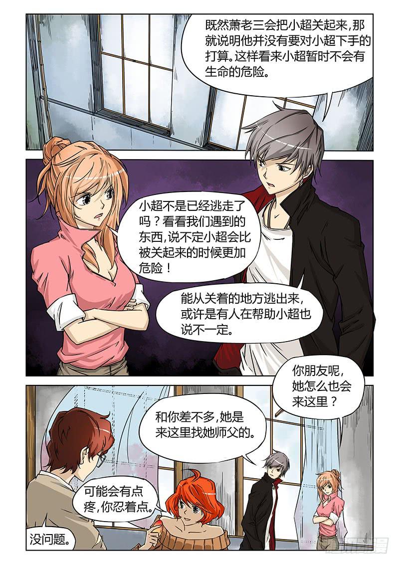 第三十四话-第36话