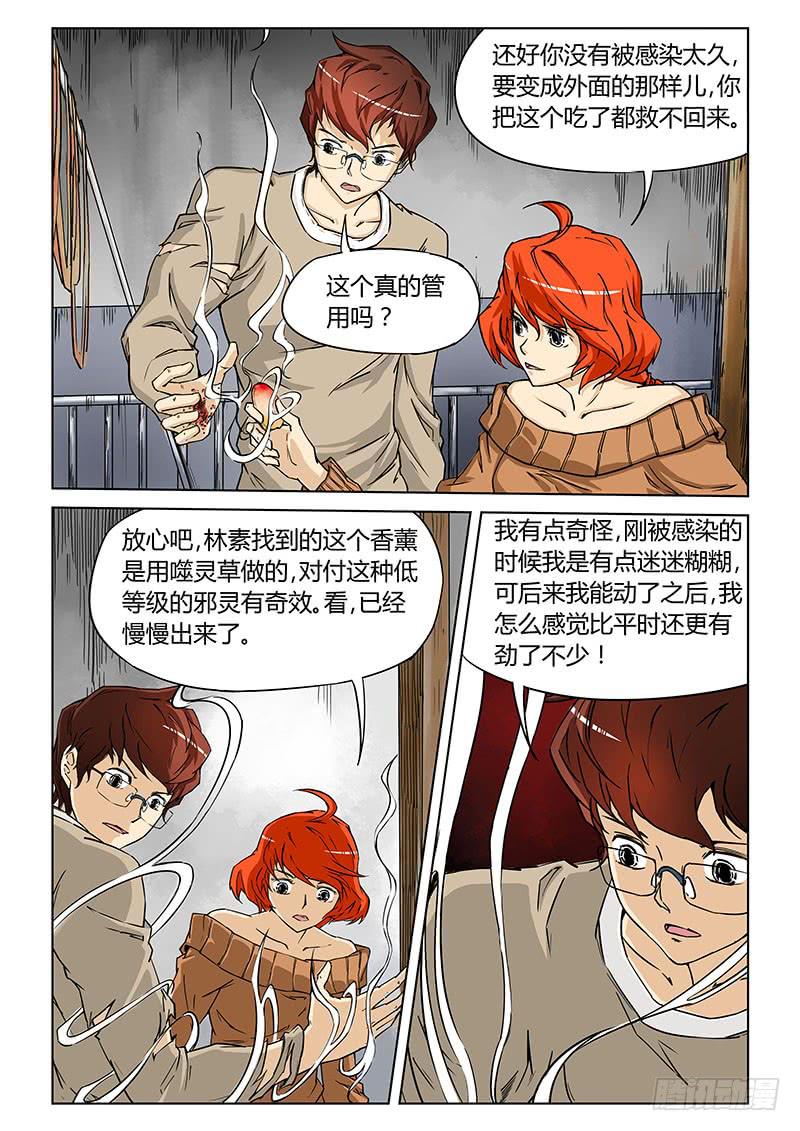 第三十四话-第36话