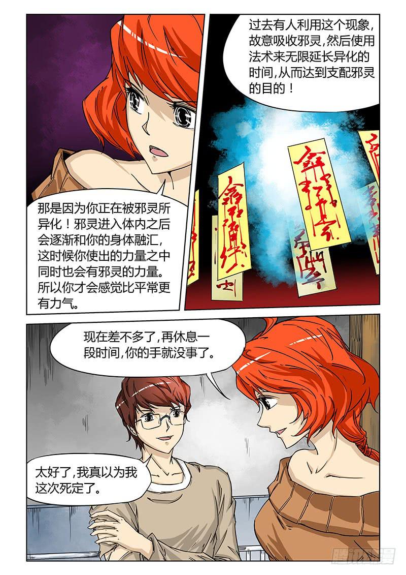 第三十四话-第36话