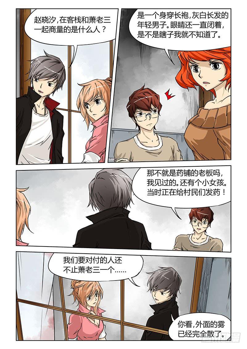 第三十四话-第36话
