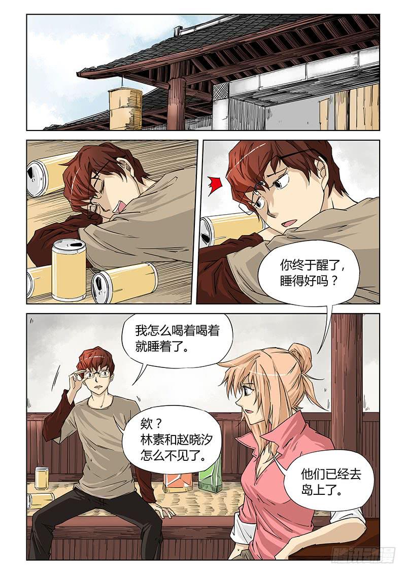 第三十六话-第38话