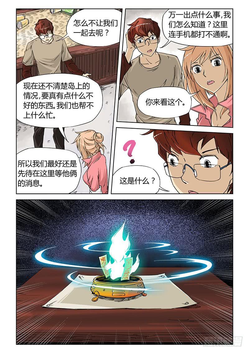 第三十六话-第38话