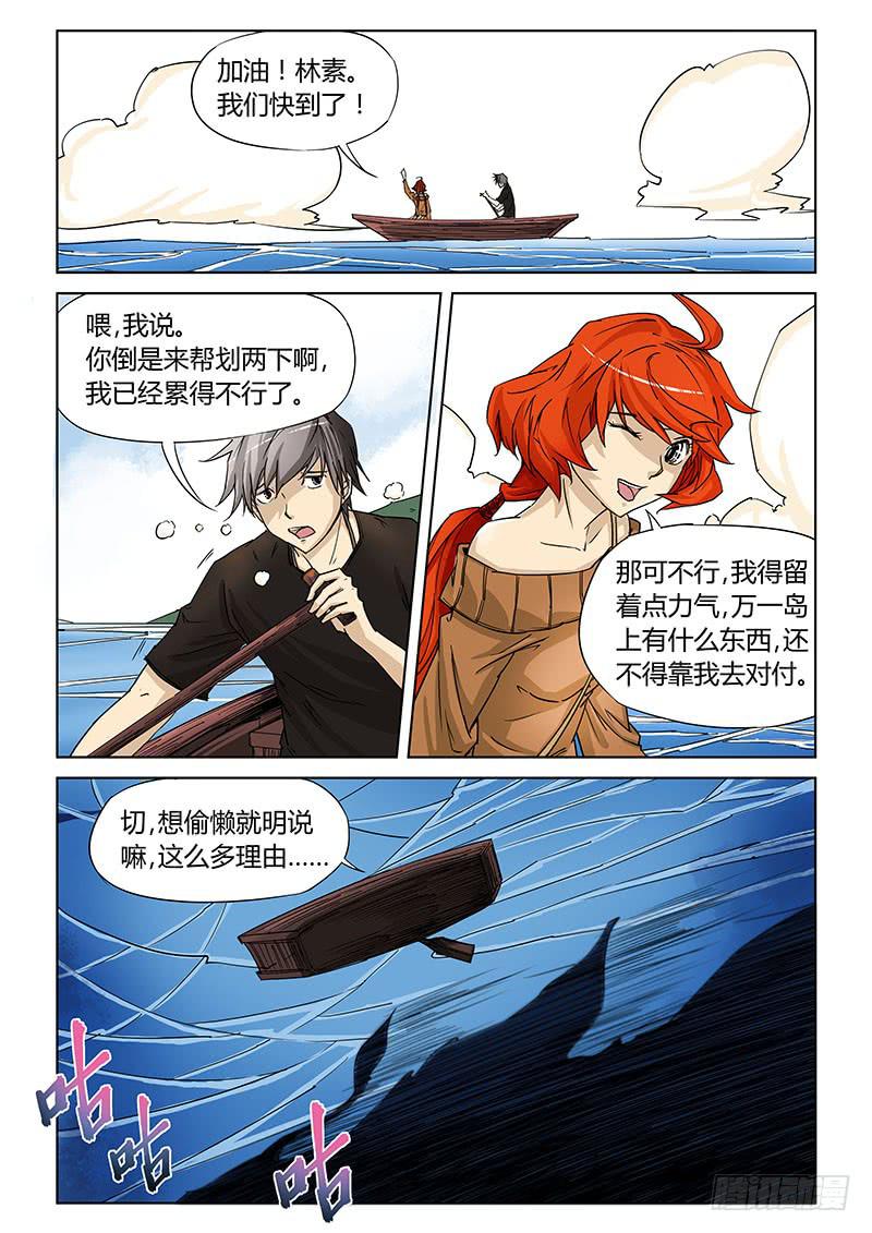 第三十六话-第38话