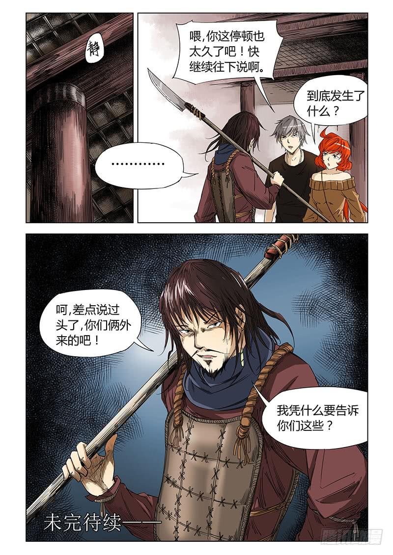 第四十一话-第44话