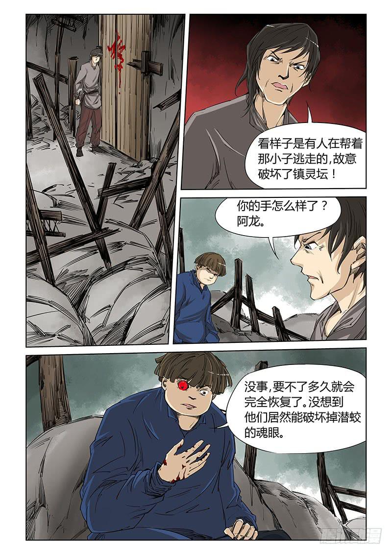 第四十三话-第46话
