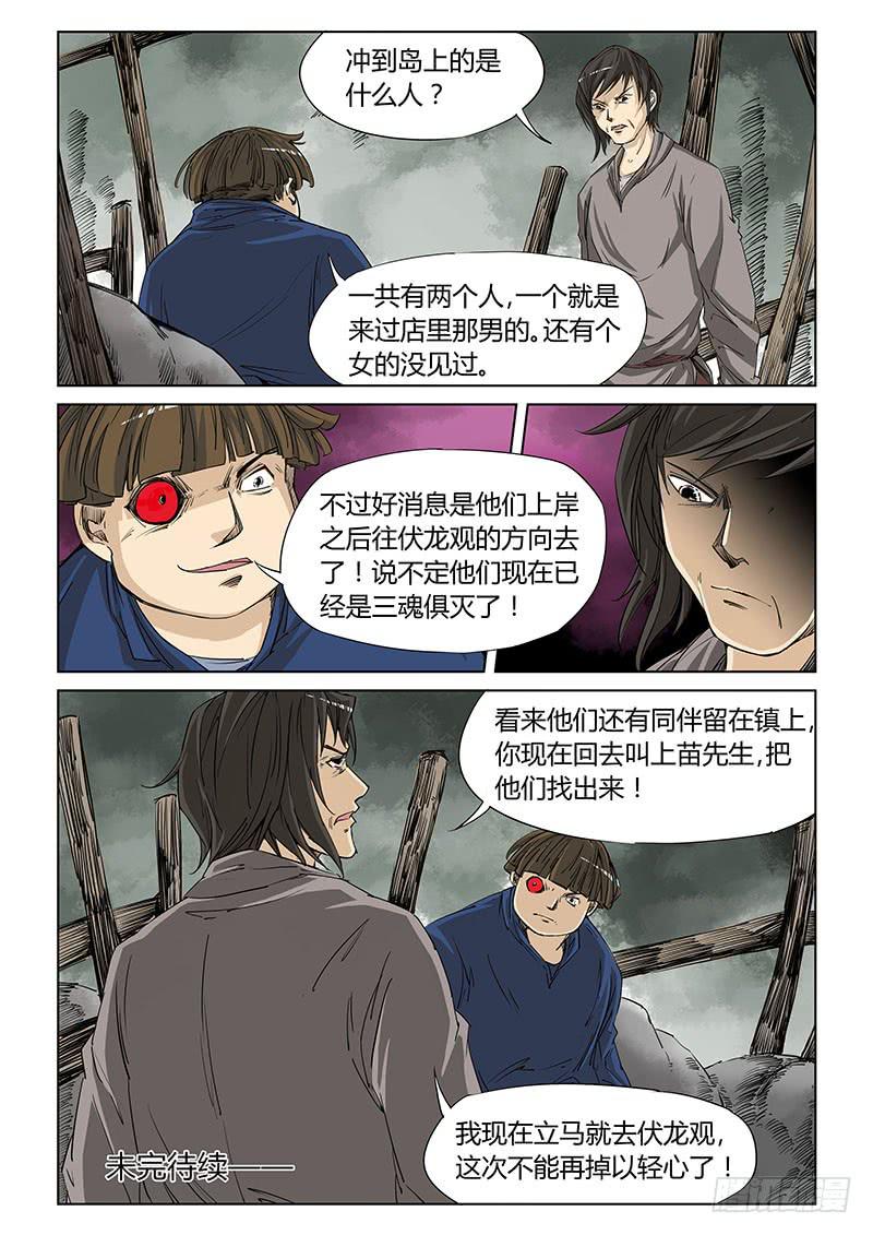 第四十三话-第46话