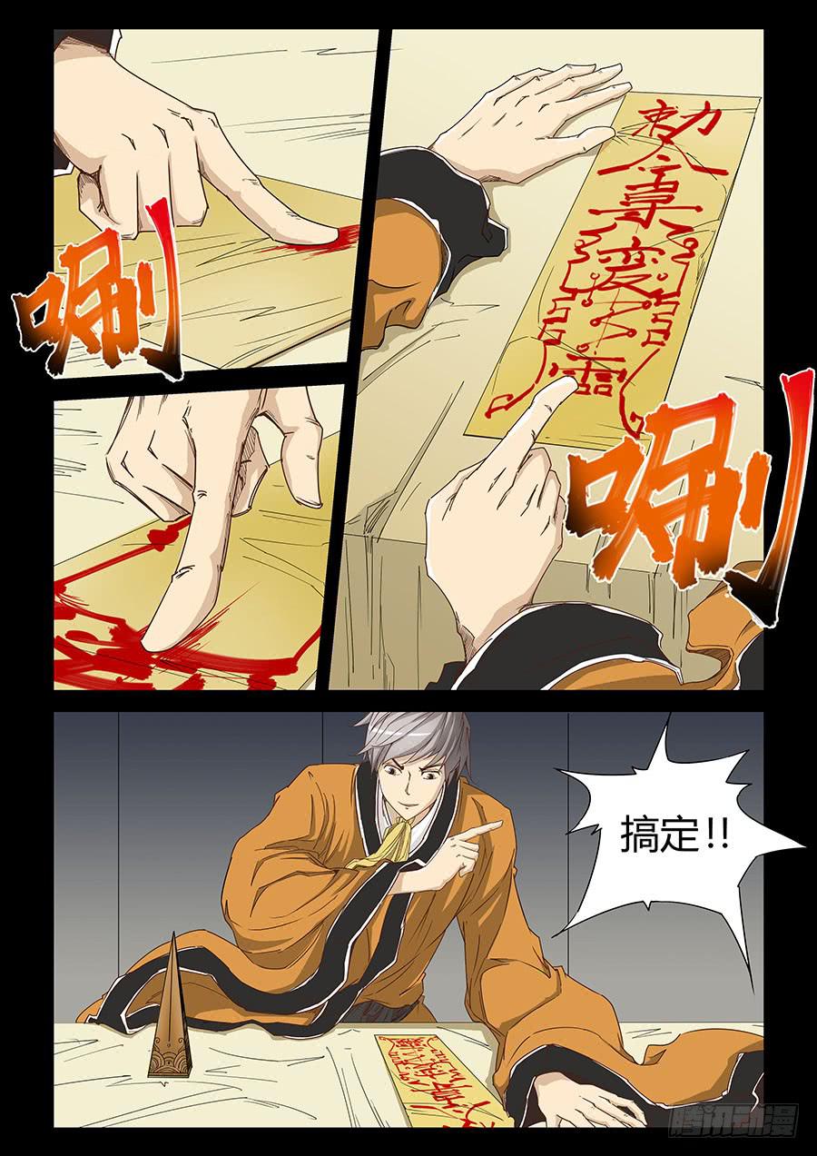 第六话-第6话