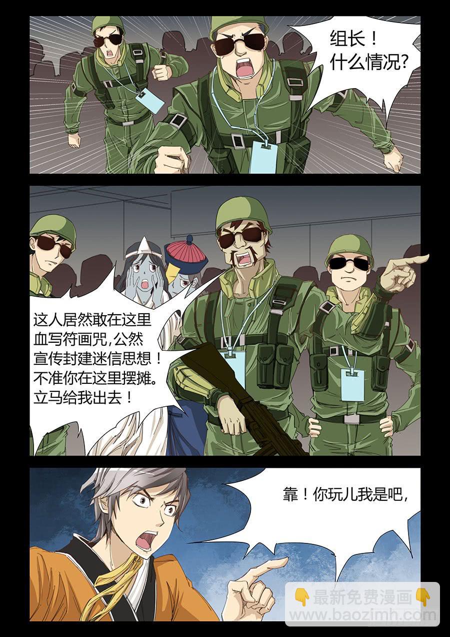 第六话-第6话