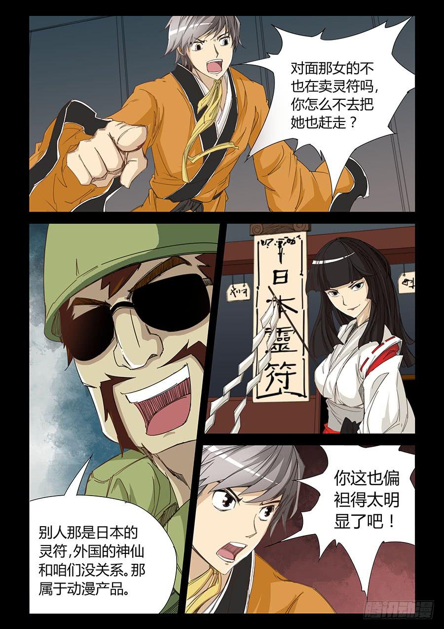 第六话-第6话
