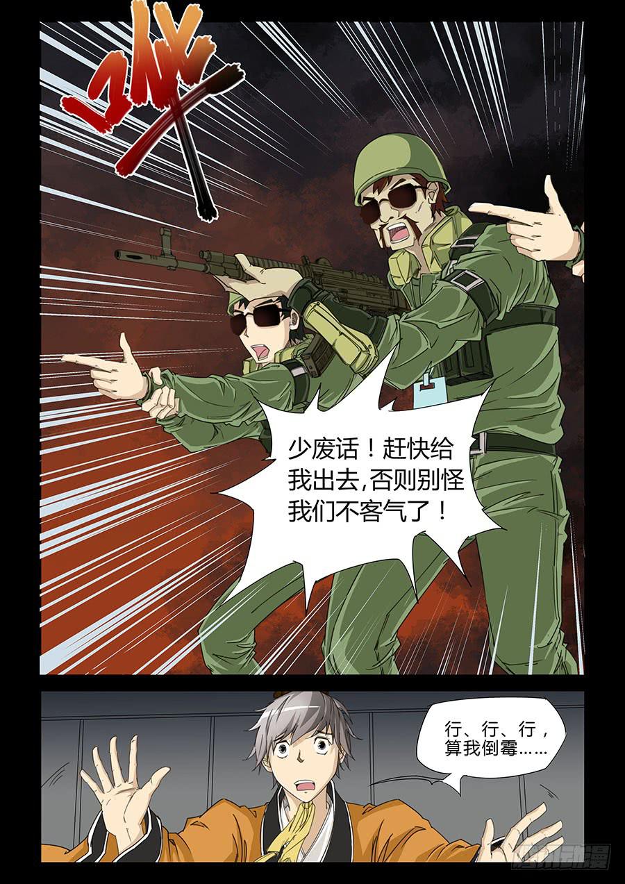 第六话-第6话