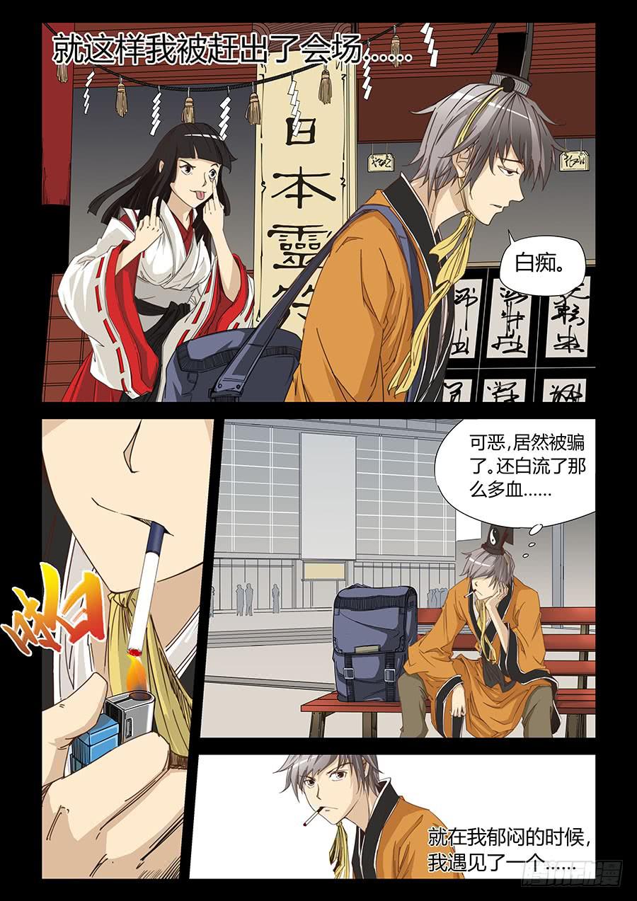 第六话-第6话