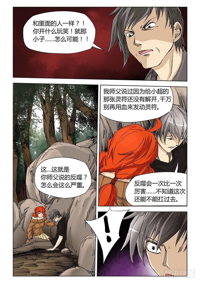 第四十九话-第52话