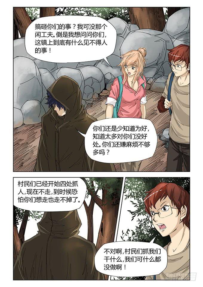 第五十一话-第54话