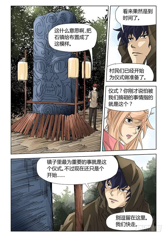 第五十一话-第54话