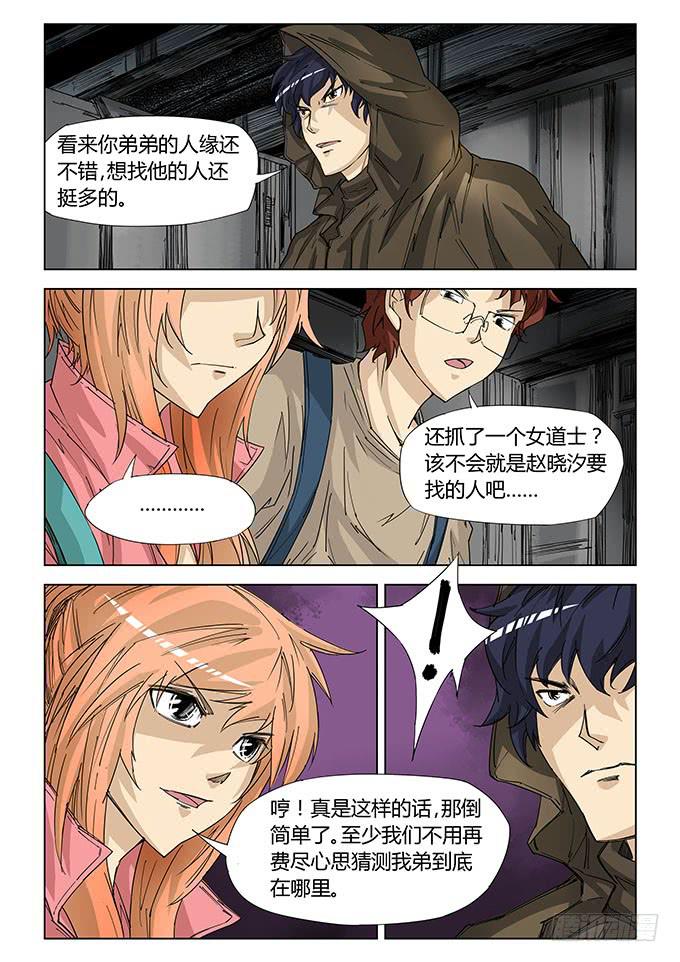 第五十三话-第56话